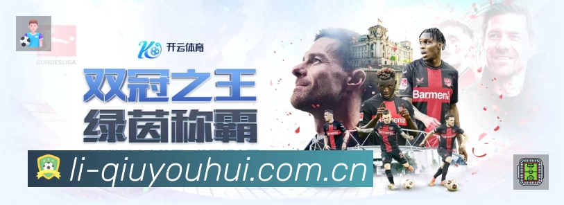 球友会